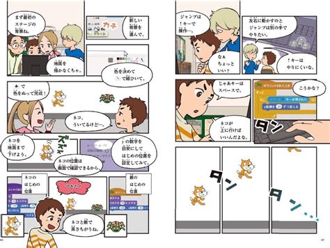 小学生におすすめのプログラミング学習の本8選 教育委員会に営業をする人のブログ