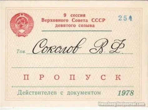 Пропуск | Дизайн карты, Карта, Дизайн