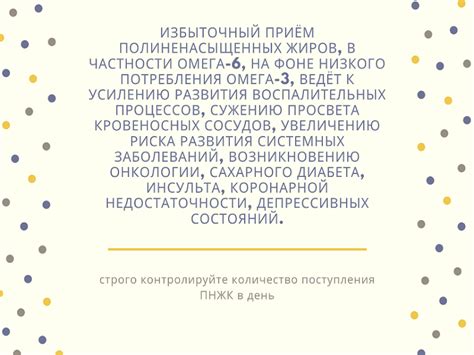 Полиненасыщенные жирные кислоты - Здоровы с нами