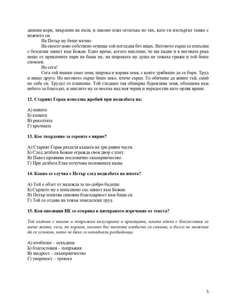 НВО БЕЛ 10 клас 2023 - целия тест + верни отговори Школа Аслан
