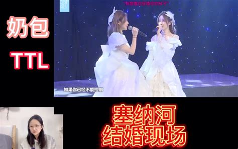 【snh48】刘姝贤胡晓慧ttl奶包落日弥漫reaction羽化成蝶公演