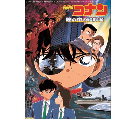 【金曜ロードショー】『名探偵コナン 瞳の中の暗殺者』今夜21時放送。“皆がいま一番見たい作品”投票企画で1位を獲得 ゲーム・エンタメ最新