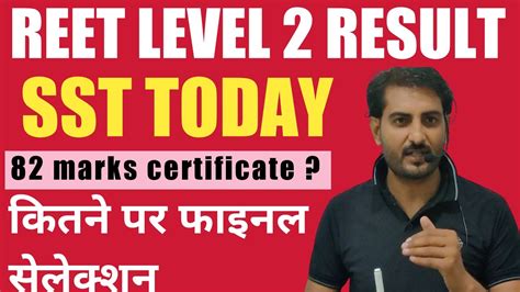 Reet Mains Sst Result Marks Certificate Reet Mains Result