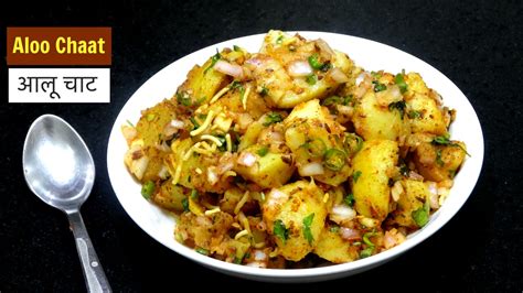 Street Style Aloo Chaat Recipe Kabita S Kitchen