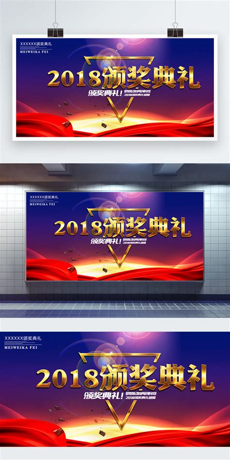 Prize Presentation Ceremony Template Imagepicture Free Download