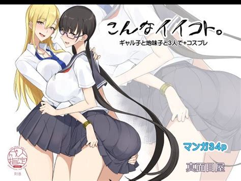 Isao Luscious Hentai Manga Porn