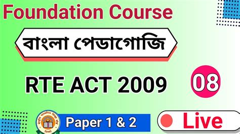 Rte Act 2009 Ctet Bengali Foundation Course Right To Education