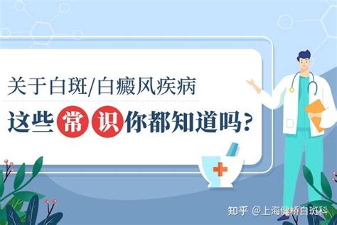 上海专业白癜风医院哪家好，脸上的白癜风应该采用什么护理方法 知乎