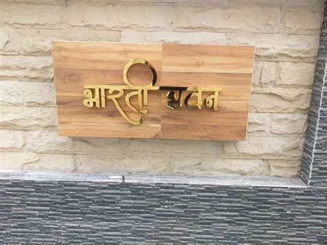 Golden Steel Name Plate For Home Wall Mounted At Rs 150 Piece In