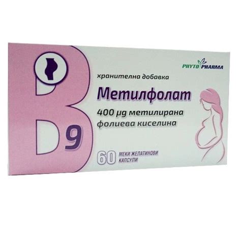 Phytopharma Метилфолат Метилирана фолиева киселина 400 мкг х60 капсули