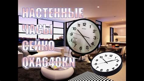Настенные часы Сейко в магазине QXA640KN #GIGATIME #ГИГАТАЙМ | Light ...