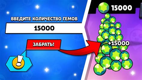 КАК НАЧИСЛИТЬ СЕБЕ (ЛЮБОЕ) КОЛИЧЕСТВО ГЕМОВ В БРАВЛ СТАРС / КАК ...