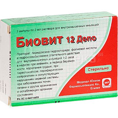 Биовит-12 Депо 2,0 №2 ампулы / Витамины в ампулах / Витамины / Каталог ...