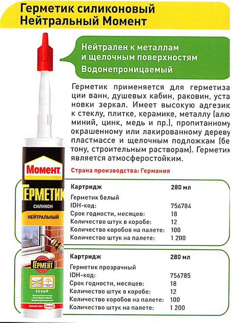 Силиконовый сантехнический герметик: применение для ремонтных работ ...