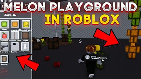 Melon Playground In Roblox Youtube