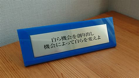 リクルート社で50年間言い伝えられている言葉の真意を探る。『自ら機会を創り出し、機会によって自らを変えよ』 自分の心を殺してはいけない