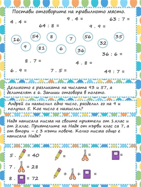 Умножение и деление с числом 3 2 класс презентация школа россии