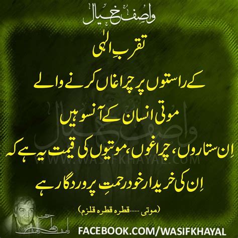 Pin By Haidar Ali On Sarkaar Wasif Ali Wasif Ra Deep Words Sufi