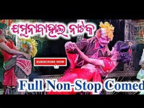 K Jamunabahal Natak Non Stop Full Comedy Jamunabahal Natak