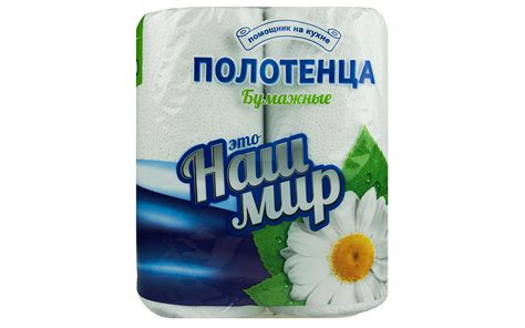 Бумажное полoтенце 'Наш мир', двухслойное, (2 рулона) заказать оптом ...