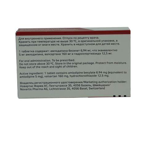 Эксфорж 5мг/160мг №14