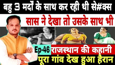 Ep 46 Rajasthan की रहने वाली सविता भाभी की कहानी Crimestory Lovestory Usmansaifisafar