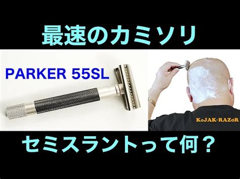 Parker Sl Youtube