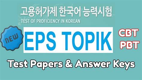 Eps Topik Korean Language Exam New Model Question Reading Practice