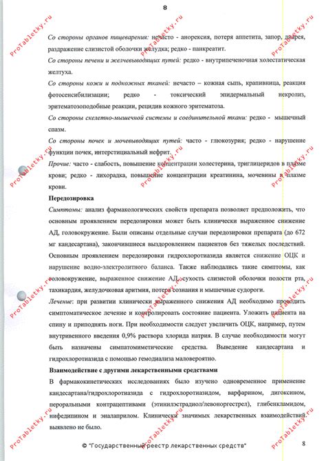 Ордисс Н - 1 отзыв, инструкция по применению