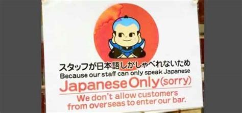 海外「これは日常的さ」 沖縄の飲食店「外国人の入店お断り」の張り紙が話題に アンプタップ【海外の反応】