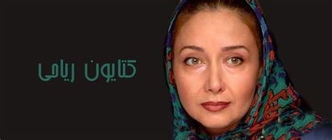 Katayoun Riahi Iranian Actress ~ Bio With Photos Videos