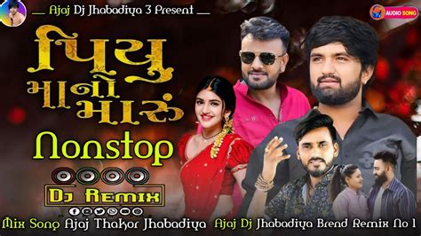 New Nonstop Dj પય મન મર Gopal Bharvad Rakesh Barot new gujarati