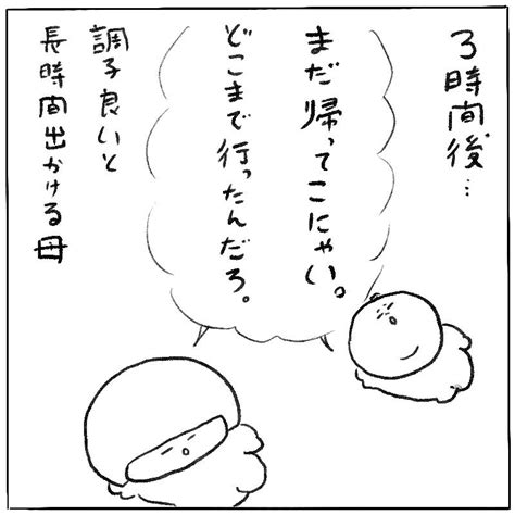 調子こく母 Meg オフィシャルブログ「自分を面白がってみる。マンガ日記」powered By Ameba