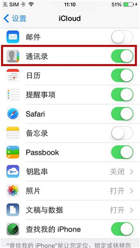 苹果手机通讯录怎么导出？iphone联系人备份技巧 苹果恢复大师