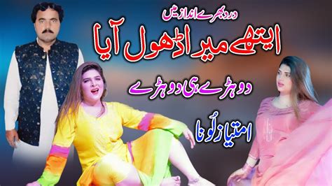 Aithay Mera Dhola Imtiaz Lone Wala New Saraiki Song With Dohre