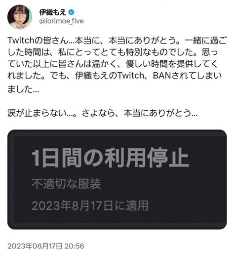 有名コスプレグラドルさん、すけべ衣装での配信が原因でtwitchをbanされてしまうww 雑なまとめ