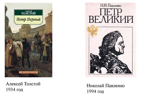 Петровское время в памяти потомков - презентация онлайн