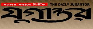 Earn by Online: The Daily Jugantor of newspaper Bangladesh