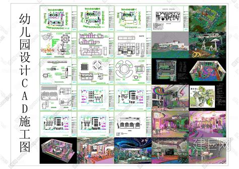 幼儿园设计cad施工图施工图下载施工图幼儿园设计cad施工图下载施工图幼儿园设计cad施工图免费下载建e室内设计网