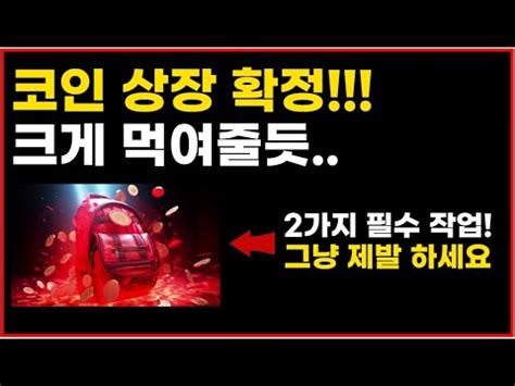 졸업 기회 저는 열심히 합니다 7월 돈복사 역대급 에어드랍 2가지 YouTube