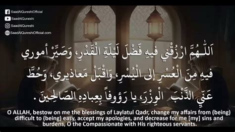 Dua For Laylatul Qadar By Sad Al Qureshi Rk Rahman Very Powerful