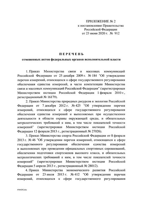Скачать Постановление 55 Об утверждении правил продажи отдельных видов ...