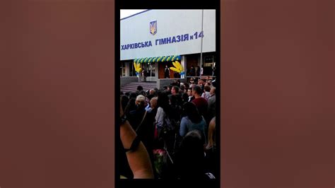 Харьковская гимназия 14 - YouTube