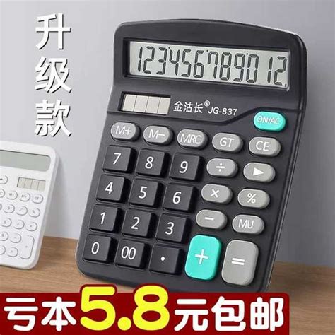 Kalkulator Calculator Kalkulator Komputer