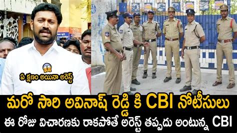 Cbi Cbi Notices Again To Avinash