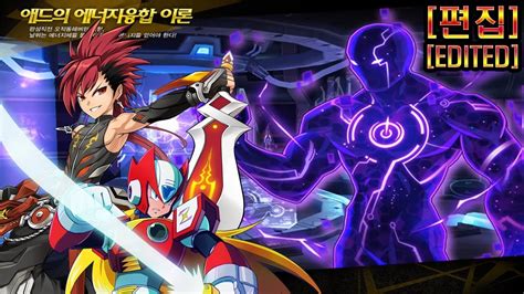 Elsword Add S Energy Fusion Theory Infinity