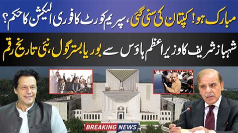 Congratulation Supreme Court Give Huge Verdict About General Election