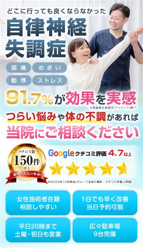 浜松市中央区神田町で自律神経失調症ならタスク整体院浜松東若林店へ