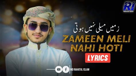 Zameen Meli Nahi Hoti Lyrics।qari Abu Rayhan।heart Touching Naat 2022