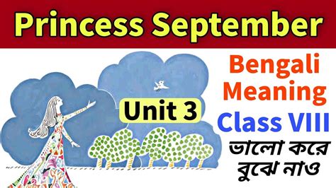 Class 8 English Lesson 5 Princess September Unit 3 Bengali Meaning Class 8 English Lesson 5